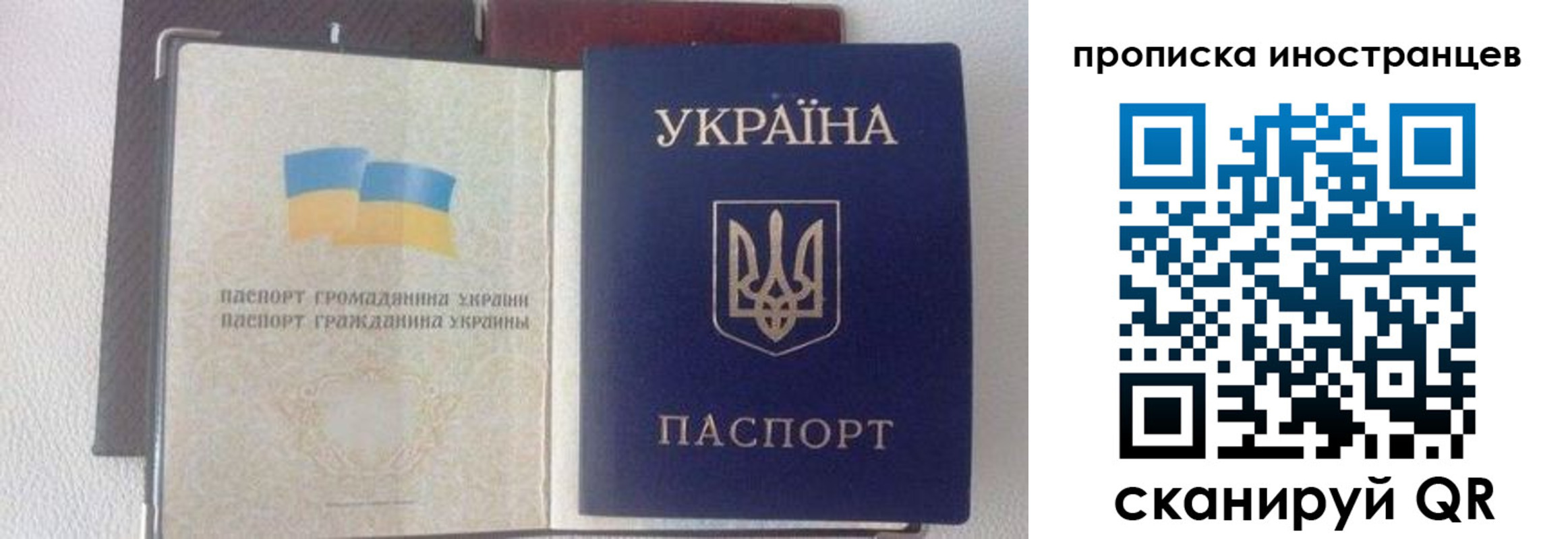 регистрация в Урайе