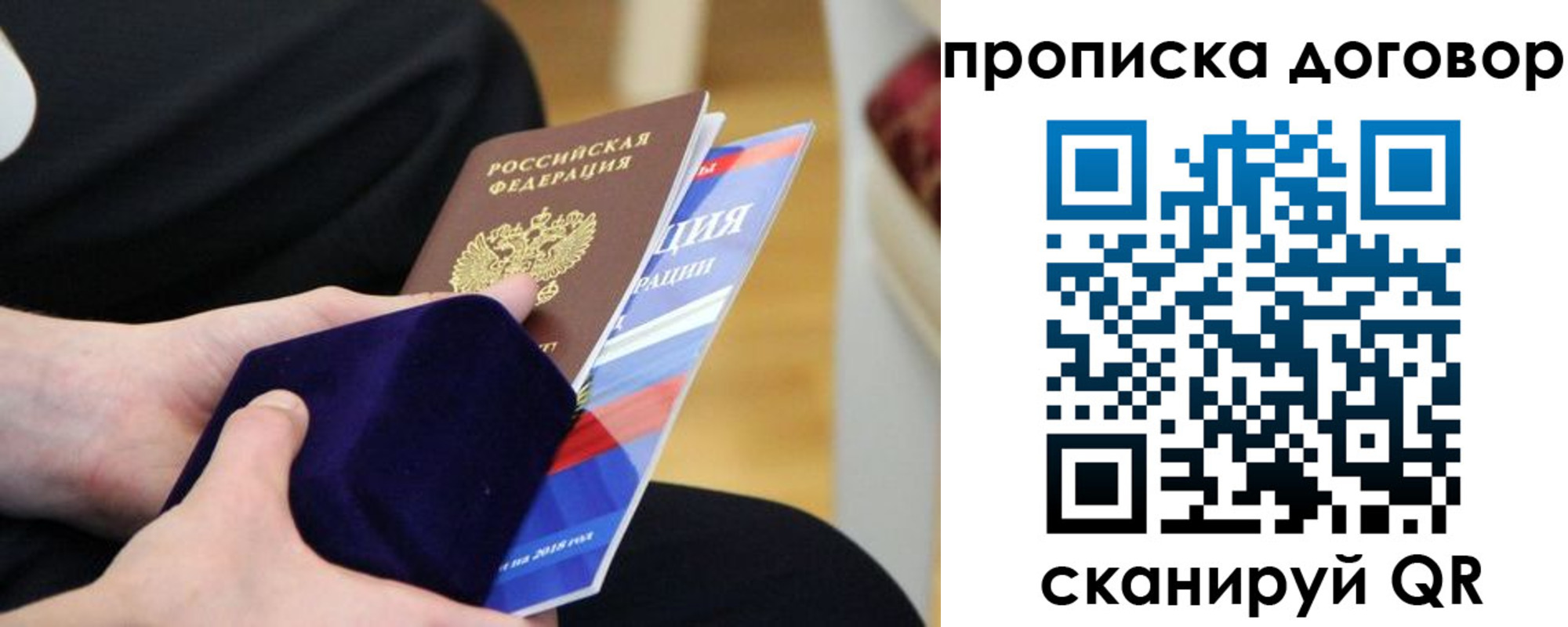 временная регистрация поиск в Урайе