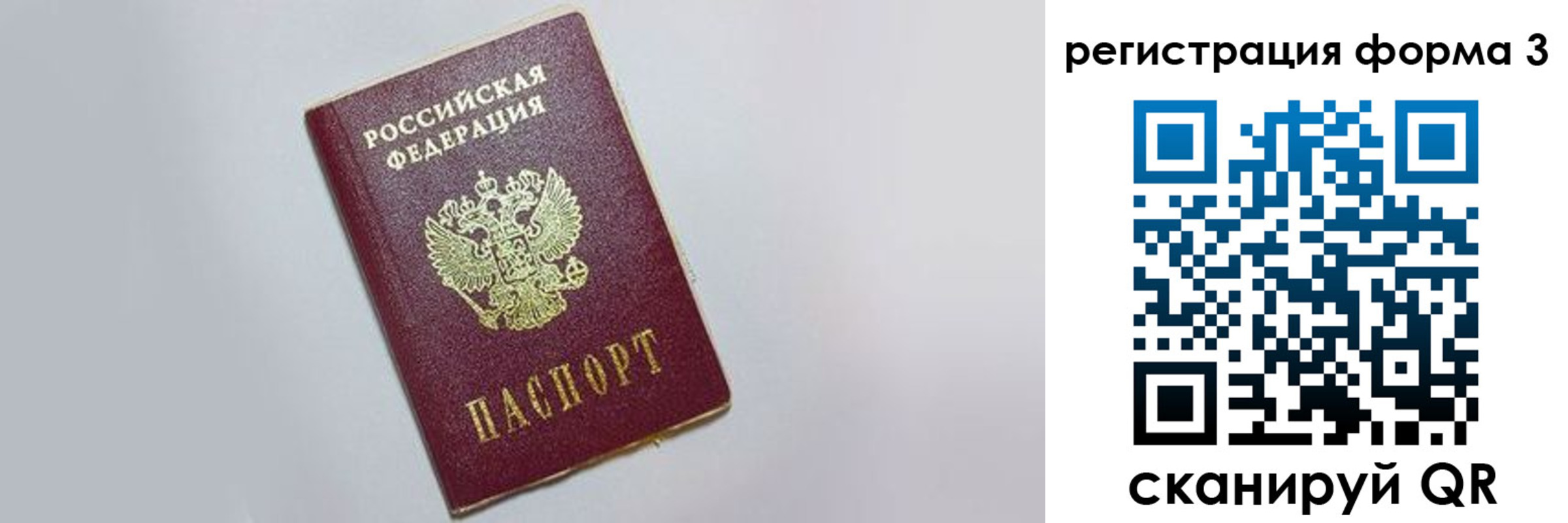прописка поиск в Урайе