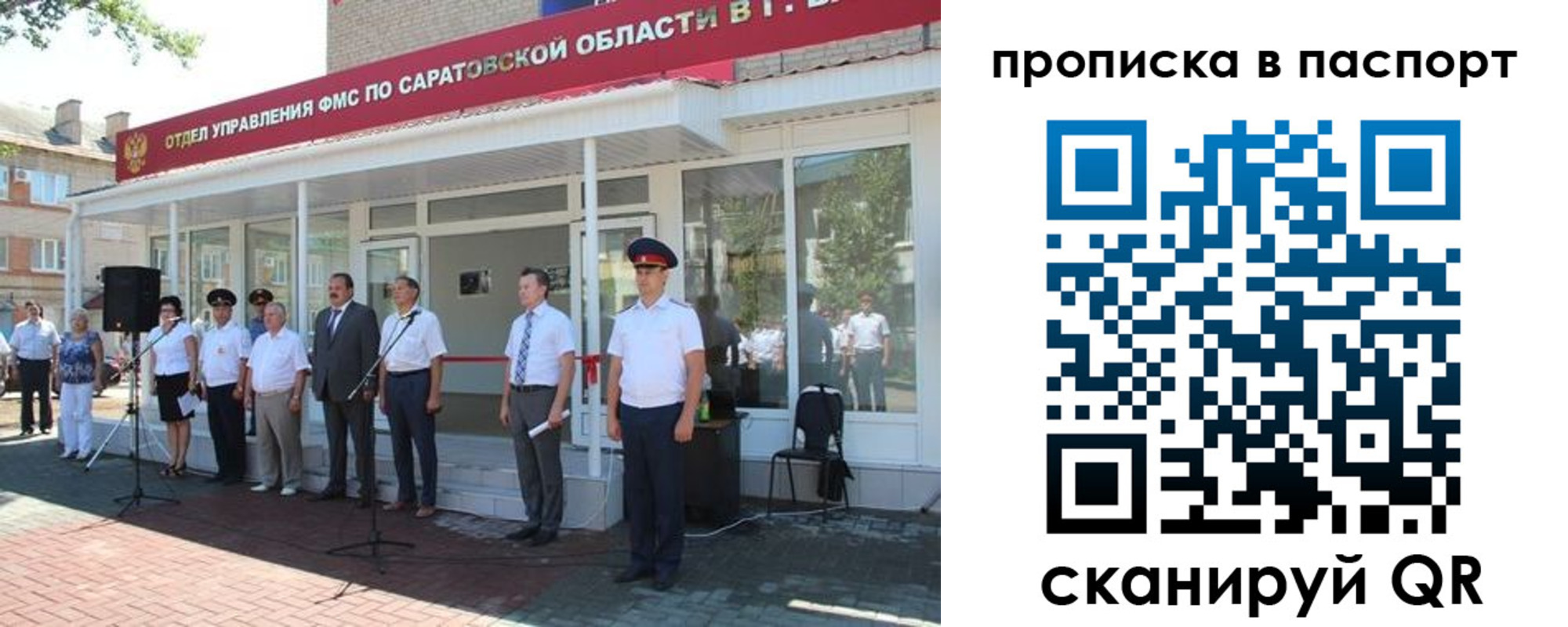 прописка в Урайе