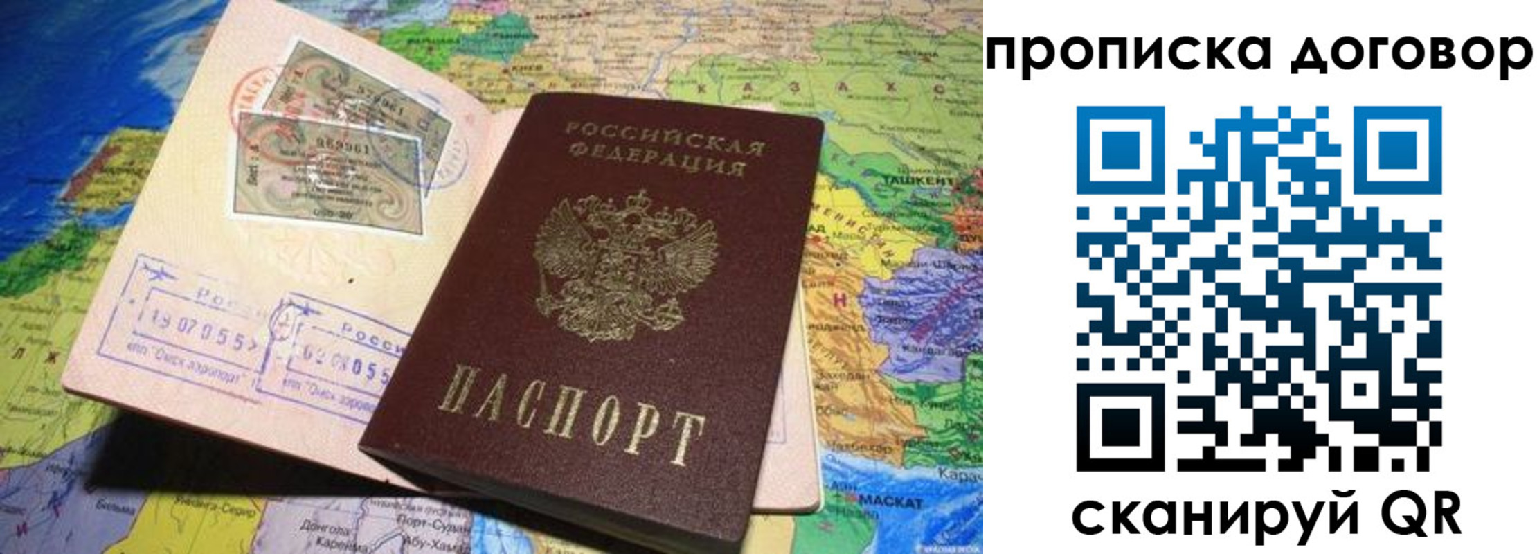 прописка ребенка в Урайе