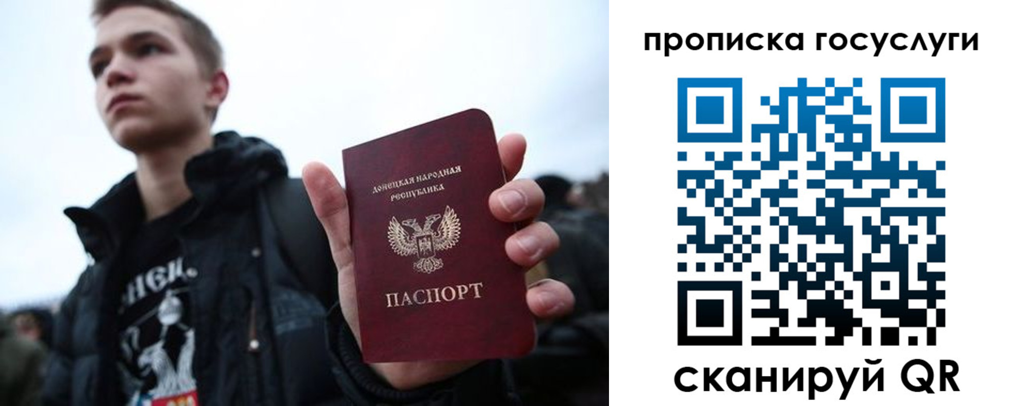 прописка 2025 в Урайе