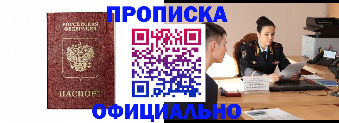 прописка ребенка в Урайе