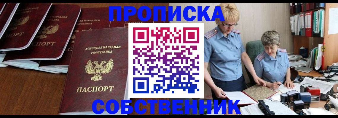 прописка ребенка в Урайе