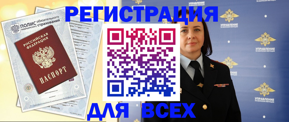 временная регистрация госуслуги в Урайе