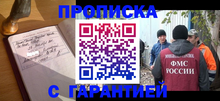 временная регистрация 2025 в Урайе