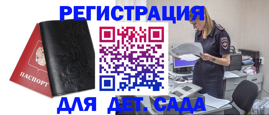временная регистрация в Урайе