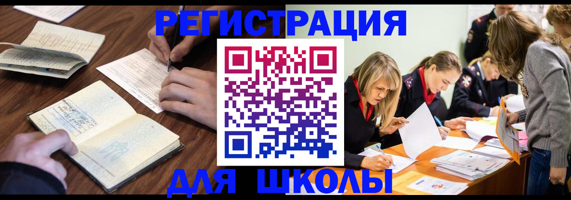 временная регистрация собственник в Урайе