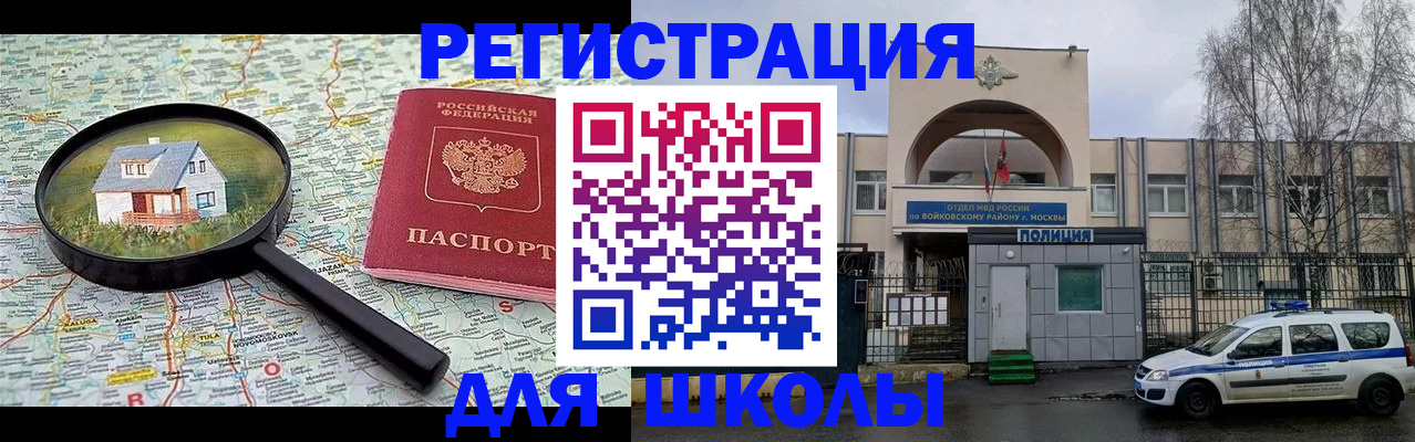 прописка ребенка в Урайе